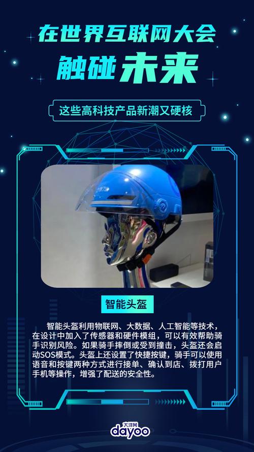 世界互聯網大會 觸碰未來，硬核科技點亮智慧生活